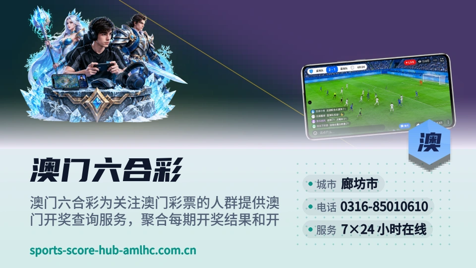 关于澳门六合彩